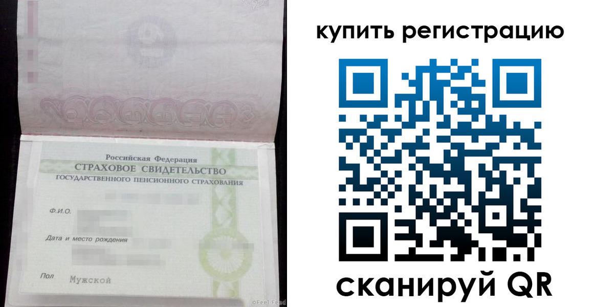 временная регистрация законно в Марксе