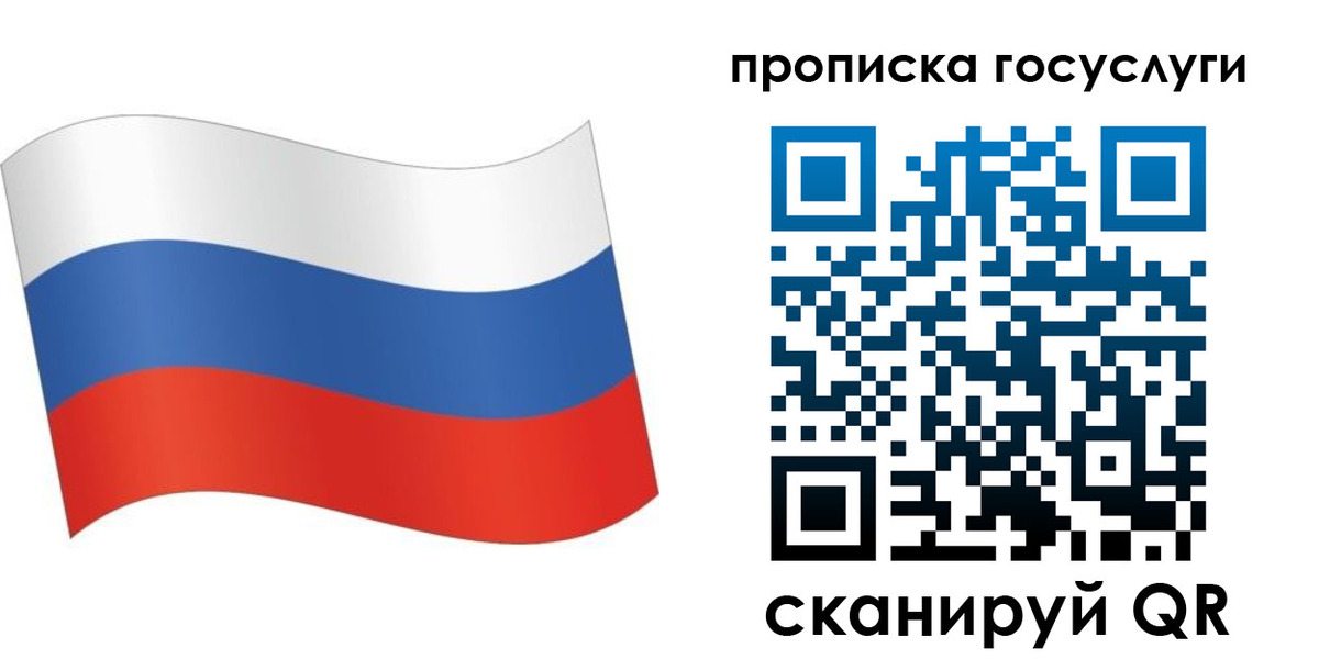 прописка для школы в Марксе