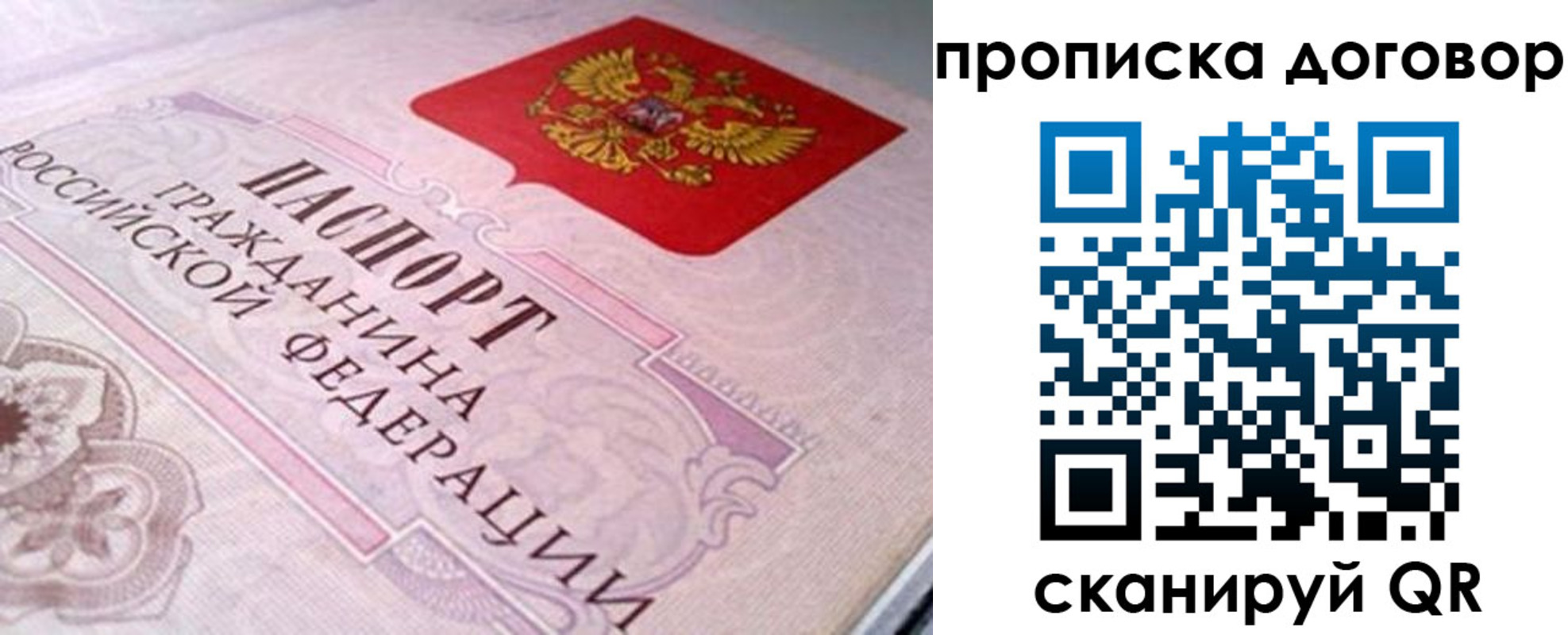 временная регистрация в Марксе