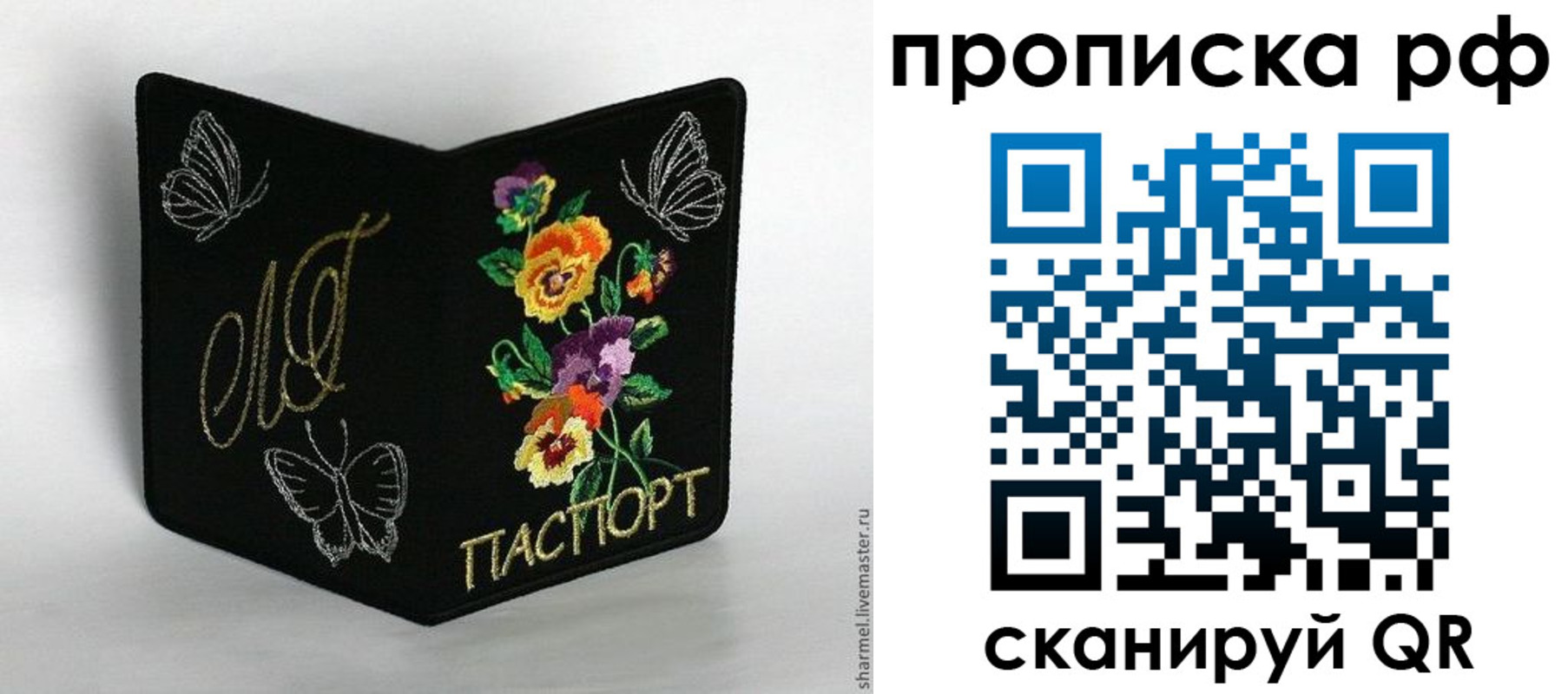 миграционный учет в Марксе