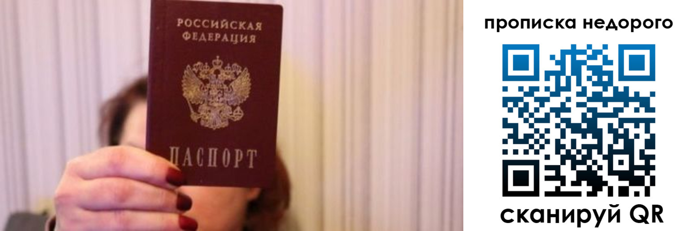 временная регистрация купить в Марксе