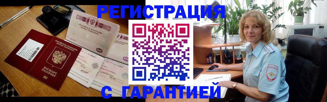 прописка штамп в Марксе