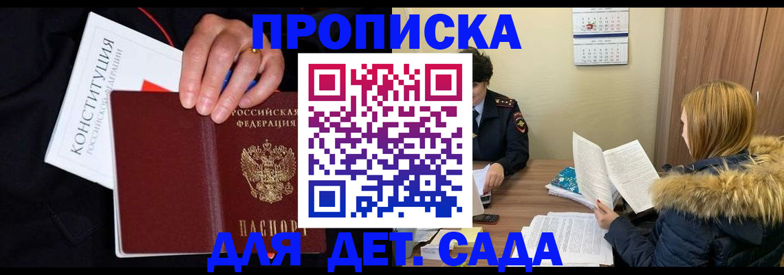 временная регистрация законно в Марксе