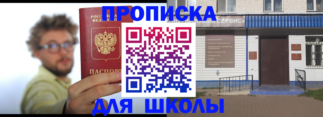 временная регистрация купить в Марксе