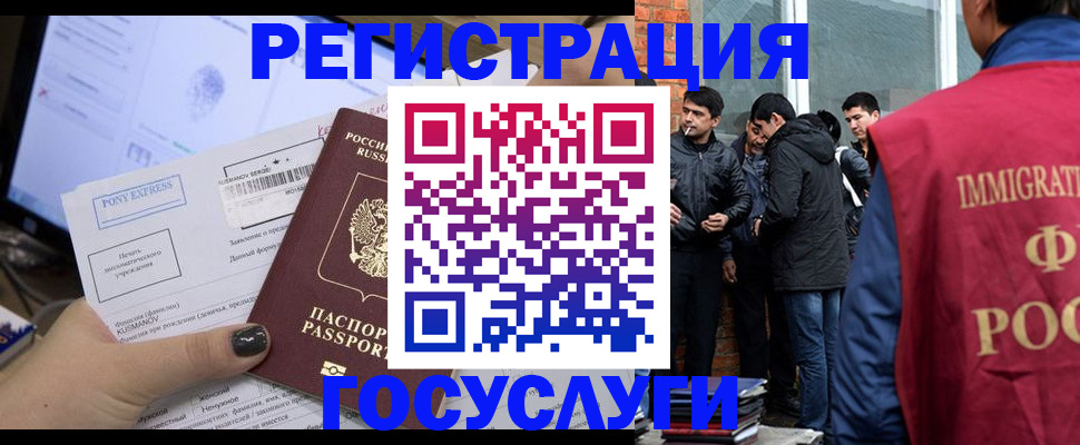 прописка штамп в Марксе