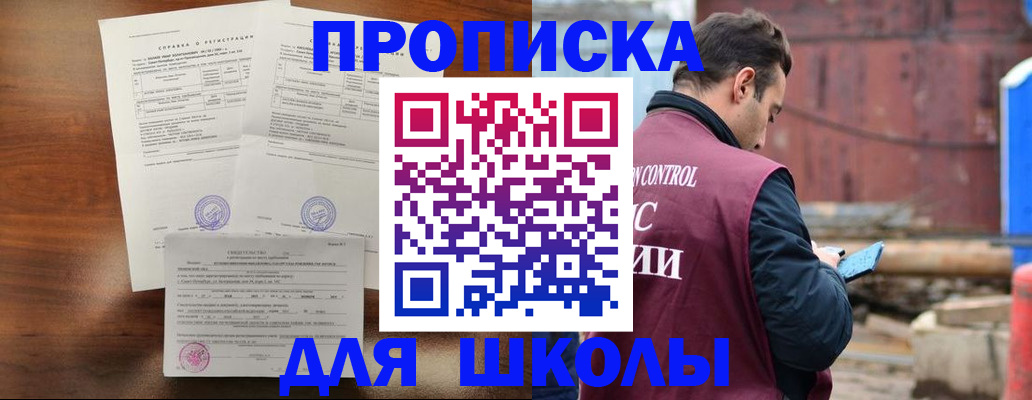 прописка для работы в Марксе