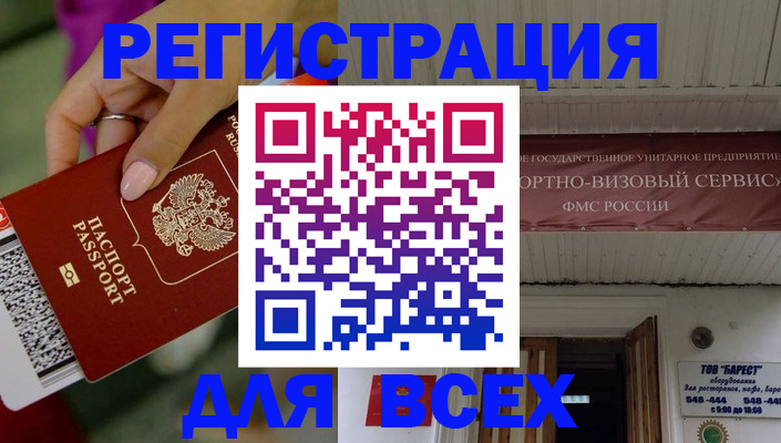 прописка регистрация в Марксе