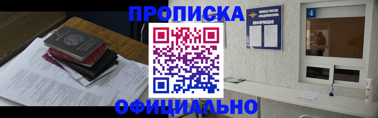 прописка для военкомата в Марксе